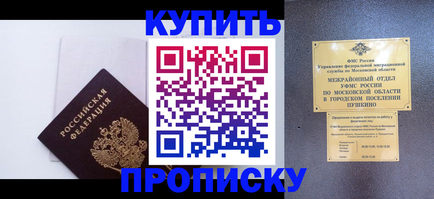 найти адрес прописки в Бирске